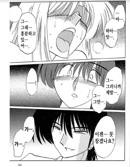 Takatsuki Jokyouju no Inbi na Hibi 5