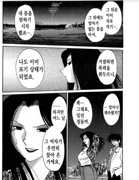 Takatsuki Jokyouju no Inbi na Hibi 5