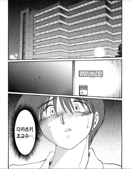 Takatsuki Jokyouju no Inbi na Hibi 5