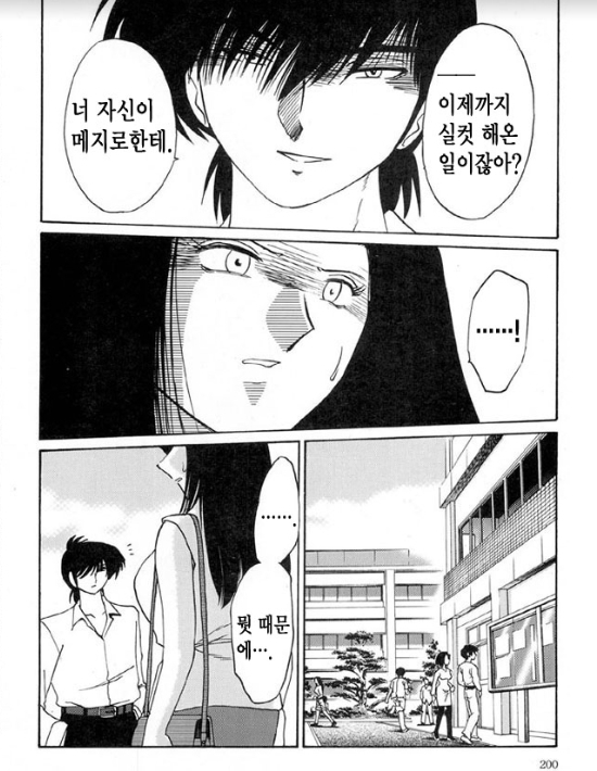 Takatsuki Jokyouju no Inbi na Hibi 5