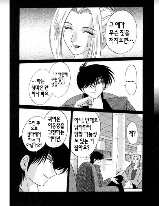 Takatsuki Jokyouju no Inbi na Hibi 5