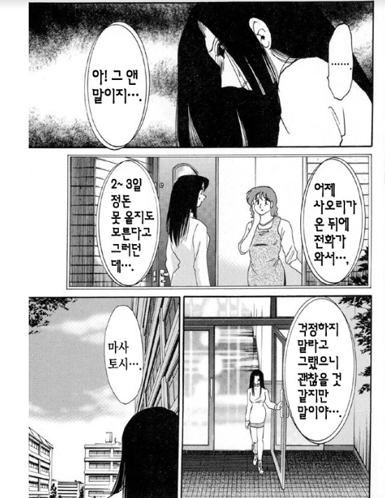 Takatsuki Jokyouju no Inbi na Hibi 5