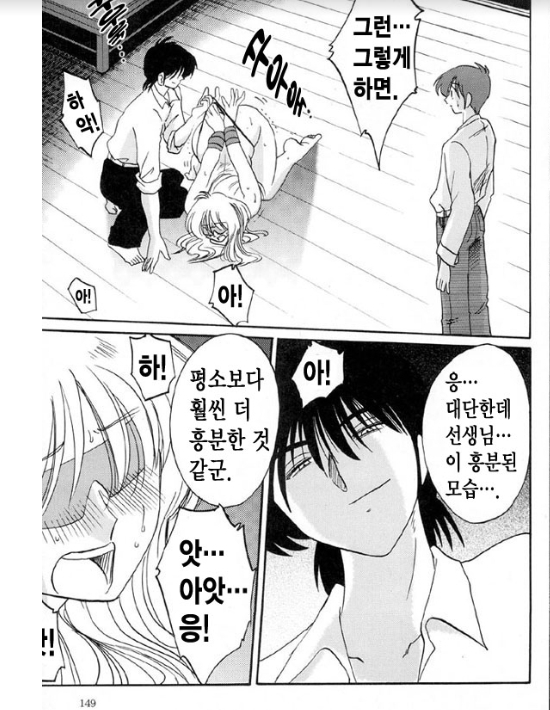 Takatsuki Jokyouju no Inbi na Hibi 5
