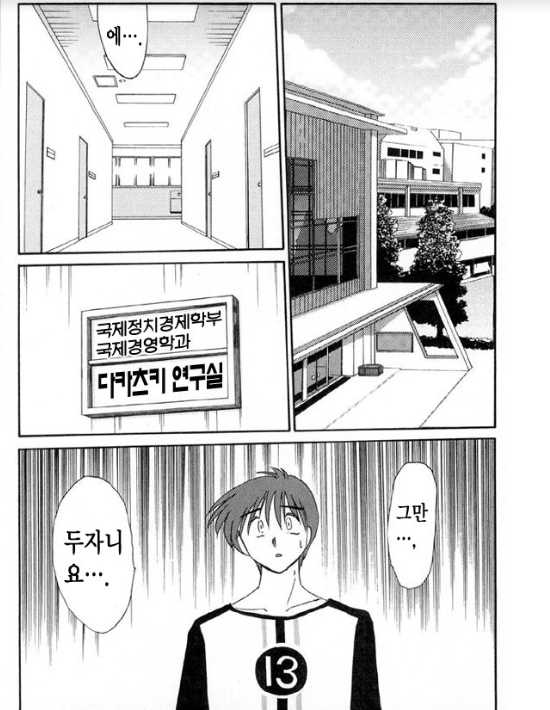 Takatsuki Jokyouju no Inbi na Hibi 5