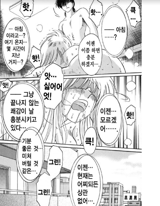 Takatsuki Jokyouju no Inbi na Hibi 5