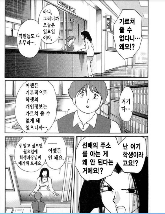 Takatsuki Jokyouju no Inbi na Hibi 5