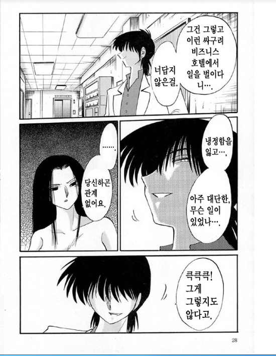 Takatsuki Jokyouju no Inbi na Hibi 5