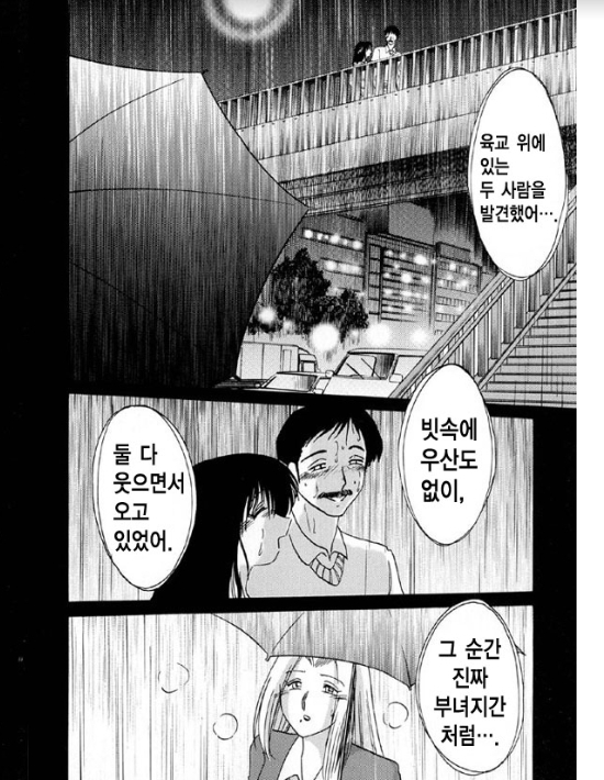 Takatsuki Jokyouju no Inbi na Hibi 5