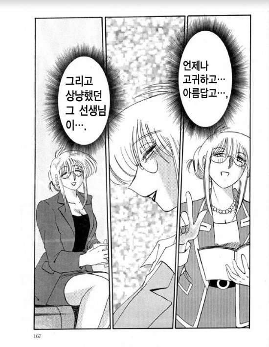 Takatsuki Jokyouju no Inbi na Hibi 5