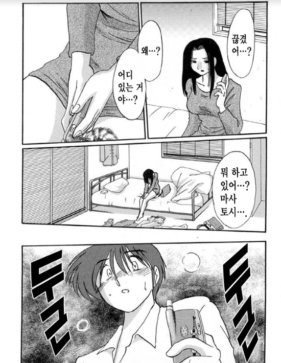 Takatsuki Jokyouju no Inbi na Hibi 5
