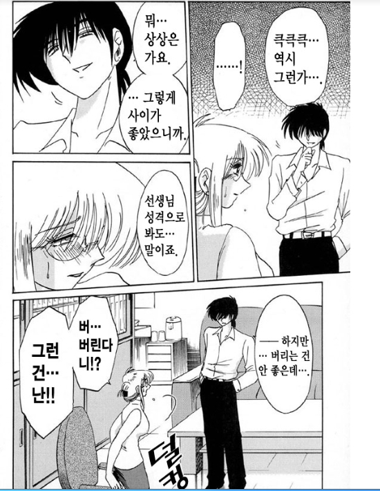 Takatsuki Jokyouju no Inbi na Hibi 5
