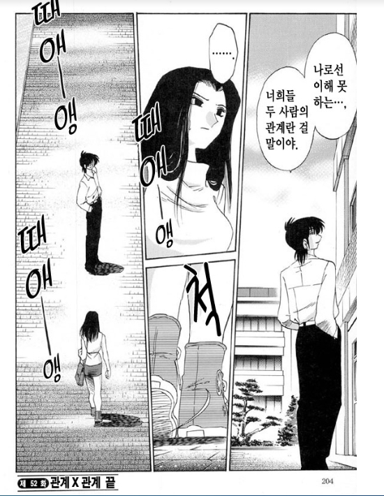 Takatsuki Jokyouju no Inbi na Hibi 5