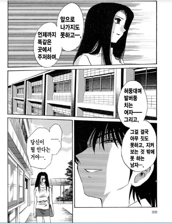 Takatsuki Jokyouju no Inbi na Hibi 5