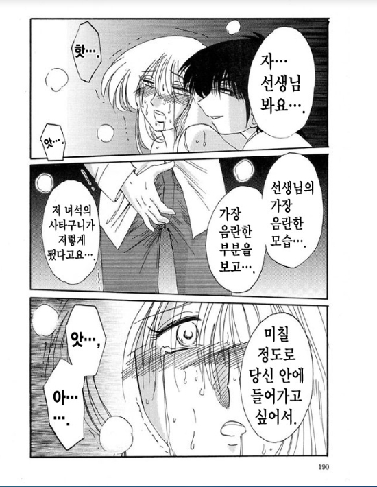 Takatsuki Jokyouju no Inbi na Hibi 5