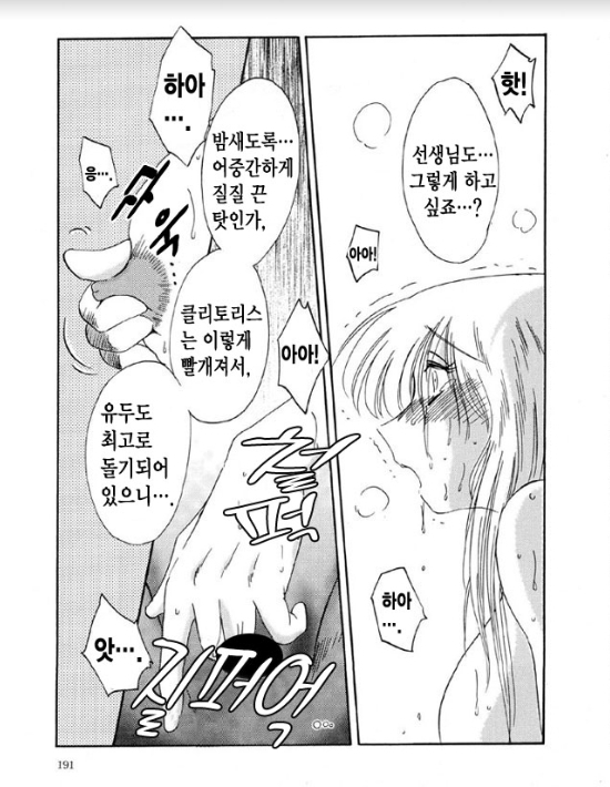Takatsuki Jokyouju no Inbi na Hibi 5