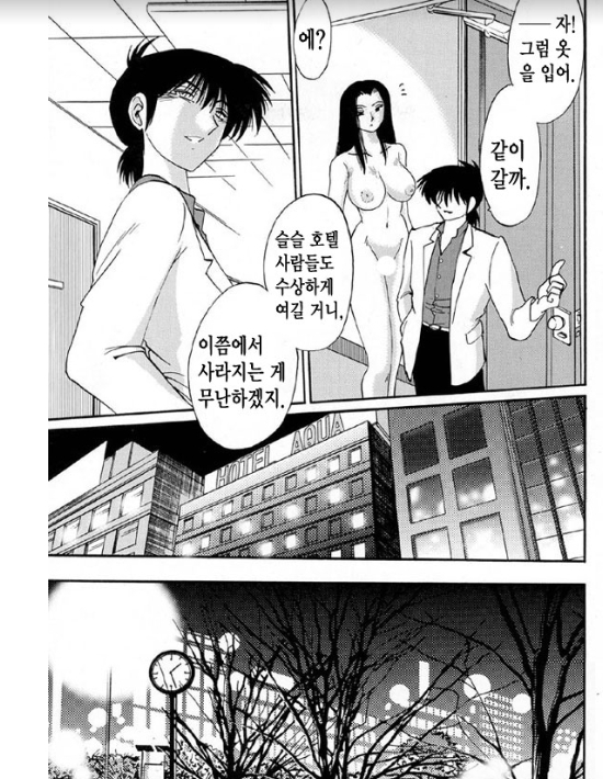 Takatsuki Jokyouju no Inbi na Hibi 5