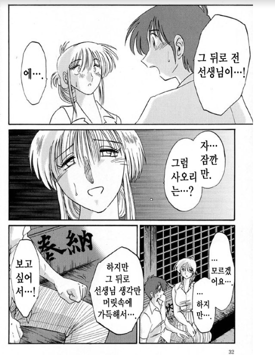 Takatsuki Jokyouju no Inbi na Hibi 5