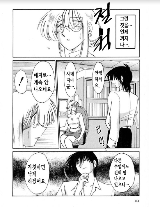 Takatsuki Jokyouju no Inbi na Hibi 5