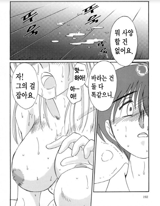 Takatsuki Jokyouju no Inbi na Hibi 5