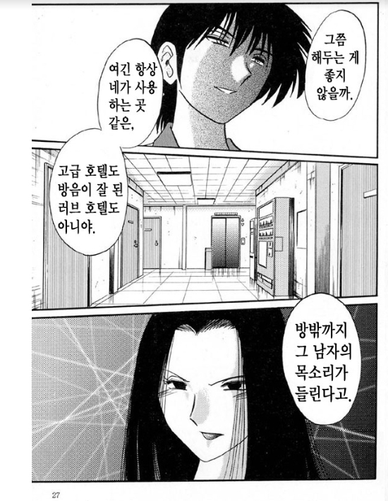 Takatsuki Jokyouju no Inbi na Hibi 5