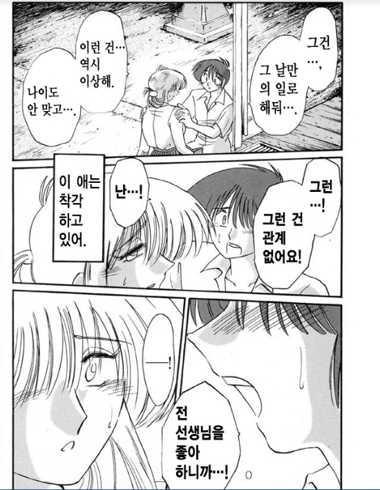 Takatsuki Jokyouju no Inbi na Hibi 5