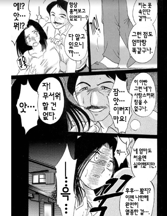 Takatsuki Jokyouju no Inbi na Hibi 5