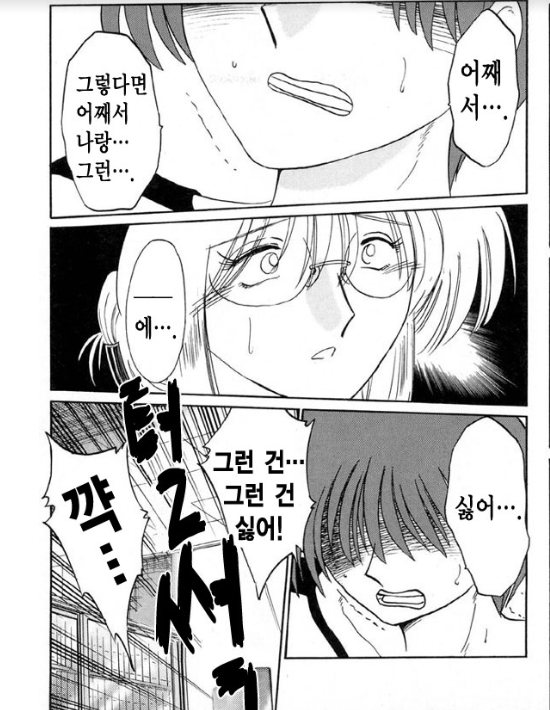 Takatsuki Jokyouju no Inbi na Hibi 5