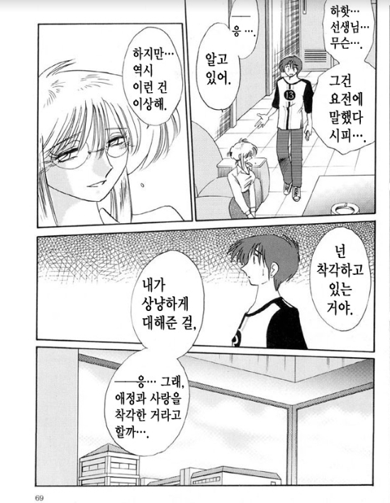 Takatsuki Jokyouju no Inbi na Hibi 5