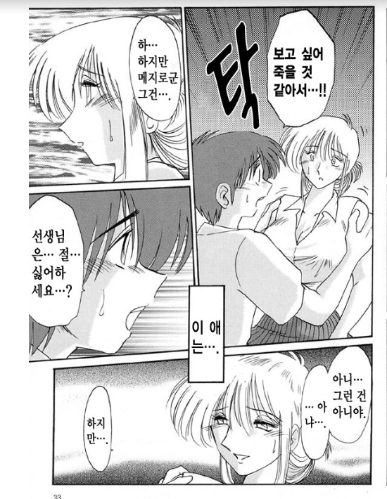 Takatsuki Jokyouju no Inbi na Hibi 5