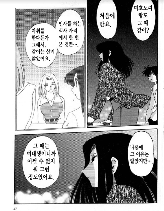 Takatsuki Jokyouju no Inbi na Hibi 5