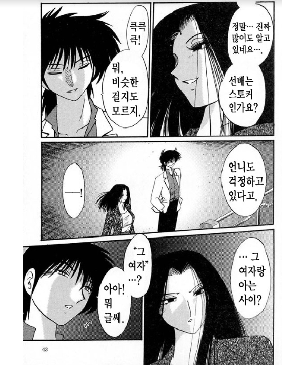 Takatsuki Jokyouju no Inbi na Hibi 5