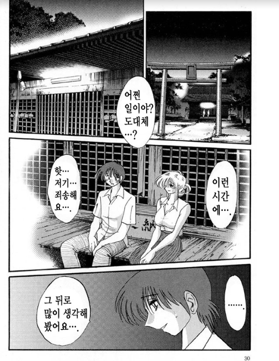 Takatsuki Jokyouju no Inbi na Hibi 5