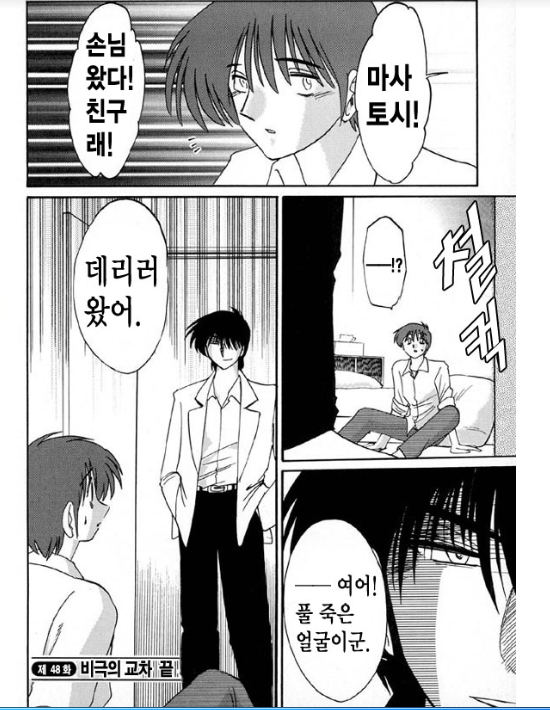 Takatsuki Jokyouju no Inbi na Hibi 5