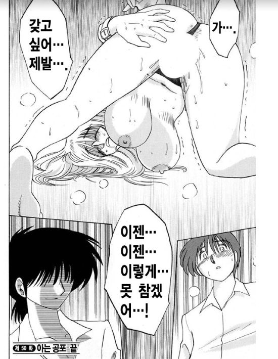 Takatsuki Jokyouju no Inbi na Hibi 5