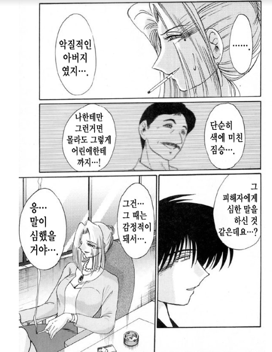 Takatsuki Jokyouju no Inbi na Hibi 5