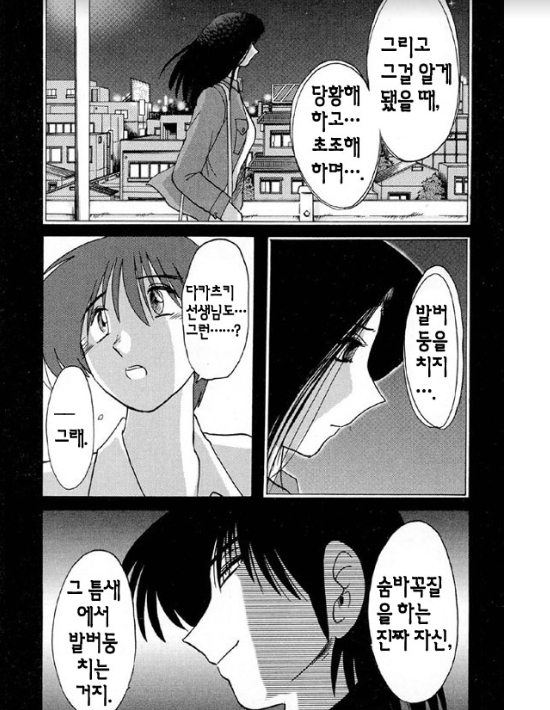 Takatsuki Jokyouju no Inbi na Hibi 5