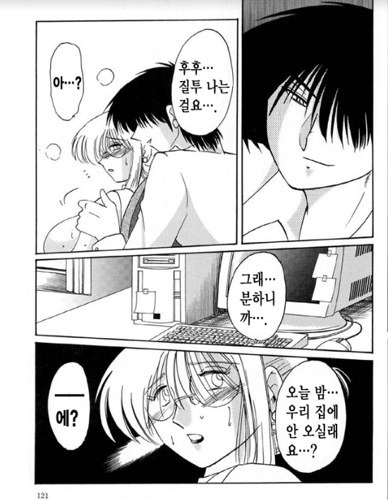 Takatsuki Jokyouju no Inbi na Hibi 5