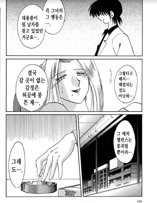 Takatsuki Jokyouju no Inbi na Hibi 5