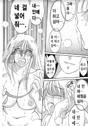 Takatsuki Jokyouju no Inbi na Hibi 5 Page #175