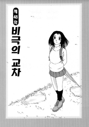 Takatsuki Jokyouju no Inbi na Hibi 5 Page #98