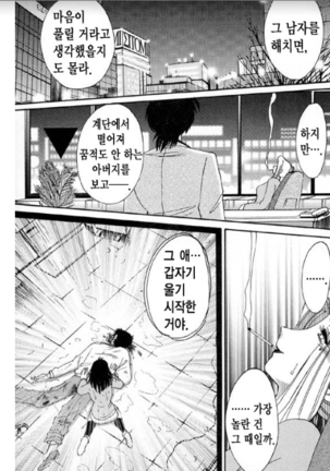 Takatsuki Jokyouju no Inbi na Hibi 5 Page #96
