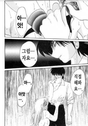 Takatsuki Jokyouju no Inbi na Hibi 5 Page #165