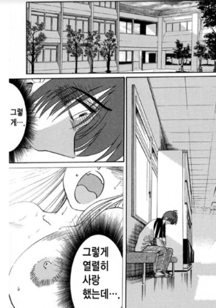 Takatsuki Jokyouju no Inbi na Hibi 5 Page #80