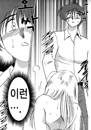 Takatsuki Jokyouju no Inbi na Hibi 5 Page #150
