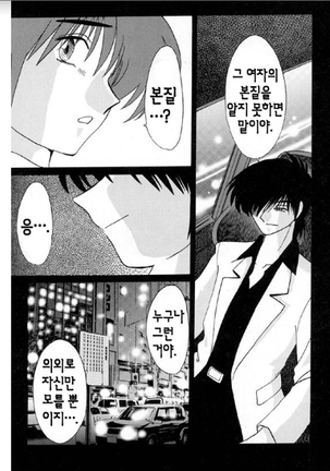 Takatsuki Jokyouju no Inbi na Hibi 5 Page #133
