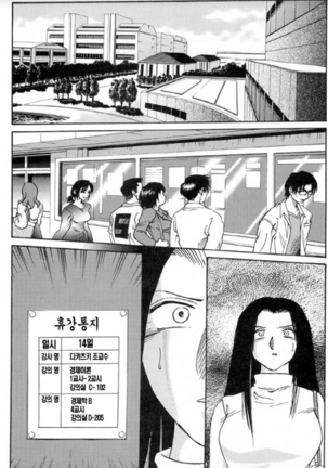 Takatsuki Jokyouju no Inbi na Hibi 5 Page #189