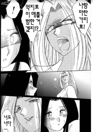 Takatsuki Jokyouju no Inbi na Hibi 5 Page #55