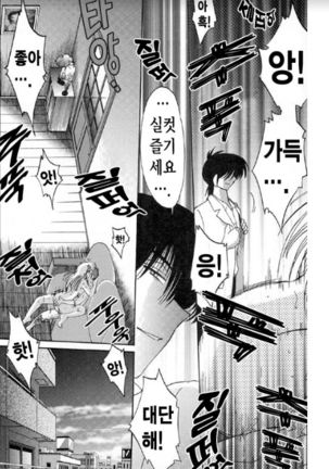 Takatsuki Jokyouju no Inbi na Hibi 5 Page #188