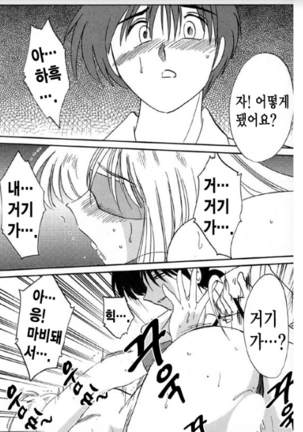 Takatsuki Jokyouju no Inbi na Hibi 5 Page #142
