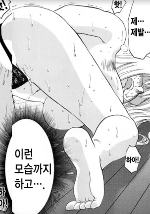 Takatsuki Jokyouju no Inbi na Hibi 5 Page #160